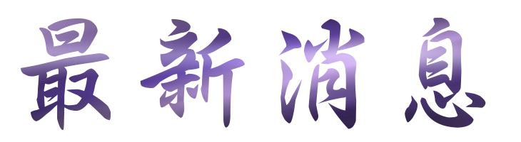 交友聯誼-找台北婚友社醫師紅娘溫馨-黃金單身漢在大醫院小醫師